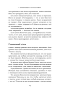 Путь к сути вещей. Как понять мир с помощью математики — фото, картинка — 16
