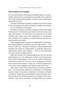 Путь к сути вещей. Как понять мир с помощью математики — фото, картинка — 18