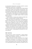 Путь к сути вещей. Как понять мир с помощью математики — фото, картинка — 19