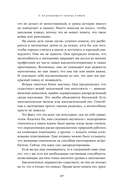 Путь к сути вещей. Как понять мир с помощью математики — фото, картинка — 20