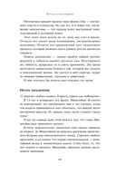 Путь к сути вещей. Как понять мир с помощью математики — фото, картинка — 3
