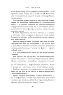 Путь к сути вещей. Как понять мир с помощью математики — фото, картинка — 21
