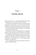 Путь к сути вещей. Как понять мир с помощью математики — фото, картинка — 23