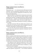Путь к сути вещей. Как понять мир с помощью математики — фото, картинка — 24