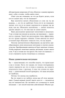 Путь к сути вещей. Как понять мир с помощью математики — фото, картинка — 25