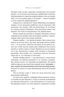 Путь к сути вещей. Как понять мир с помощью математики — фото, картинка — 26