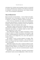 Путь к сути вещей. Как понять мир с помощью математики — фото, картинка — 27