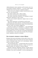 Путь к сути вещей. Как понять мир с помощью математики — фото, картинка — 28