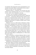 Путь к сути вещей. Как понять мир с помощью математики — фото, картинка — 29