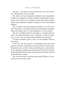 Путь к сути вещей. Как понять мир с помощью математики — фото, картинка — 30