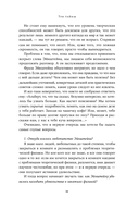 Путь к сути вещей. Как понять мир с помощью математики — фото, картинка — 4