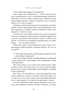 Путь к сути вещей. Как понять мир с помощью математики — фото, картинка — 5