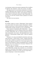 Путь к сути вещей. Как понять мир с помощью математики — фото, картинка — 6