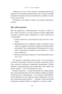 Путь к сути вещей. Как понять мир с помощью математики — фото, картинка — 7