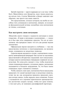 Путь к сути вещей. Как понять мир с помощью математики — фото, картинка — 8