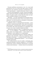 Путь к сути вещей. Как понять мир с помощью математики — фото, картинка — 9