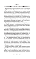 Стихея — фото, картинка — 12