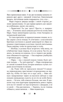 Стихея — фото, картинка — 14