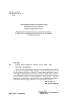 Стихея — фото, картинка — 3