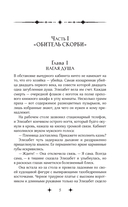 Стихея — фото, картинка — 4