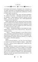 Стихея — фото, картинка — 10