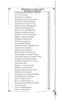 Свидание под мантией — фото, картинка — 2