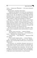 Свидание под мантией — фото, картинка — 12