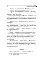 Свидание под мантией — фото, картинка — 14