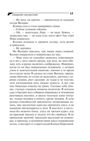 Свидание под мантией — фото, картинка — 15