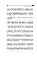 Свидание под мантией — фото, картинка — 16