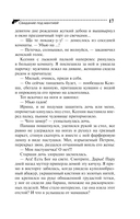 Свидание под мантией — фото, картинка — 17