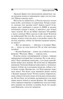 Свидание под мантией — фото, картинка — 18