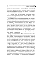 Свидание под мантией — фото, картинка — 20