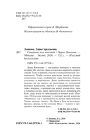 Свидание под мантией — фото, картинка — 4