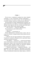 Свидание под мантией — фото, картинка — 5