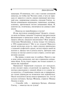 Свидание под мантией — фото, картинка — 6