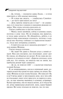 Свидание под мантией — фото, картинка — 7