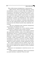 Свидание под мантией — фото, картинка — 8