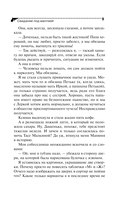 Свидание под мантией — фото, картинка — 9