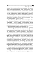 Свидание под мантией — фото, картинка — 10