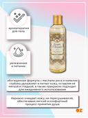 Масло для душа 