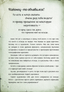 Миссия: спасти призрачного художника — фото, картинка — 1