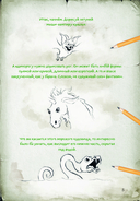 Миссия: спасти призрачного художника — фото, картинка — 2