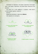 Миссия: спасти призрачного художника — фото, картинка — 11