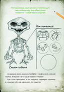 Миссия: спасти призрачного художника — фото, картинка — 14