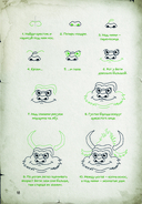 Миссия: спасти призрачного художника — фото, картинка — 15