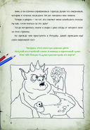 Миссия: спасти призрачного художника — фото, картинка — 3