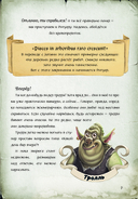 Миссия: спасти призрачного художника — фото, картинка — 4