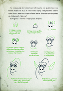 Миссия: спасти призрачного художника — фото, картинка — 5