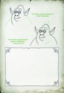 Миссия: спасти призрачного художника — фото, картинка — 6